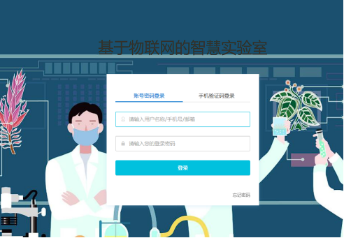 系统登录界面